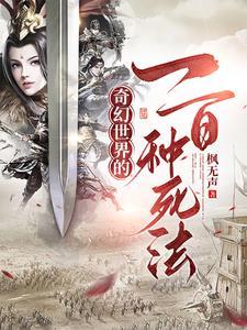 重生之妖妃你中计了全文阅读