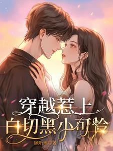 妹妹就是用来宠的