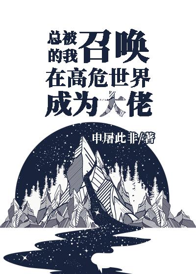 血战天狮号百科