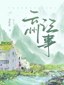 心无所属下一句