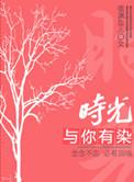 江湖遍地是土豪番外新春