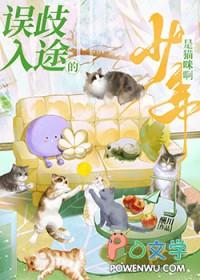 太子为妾妖娆公子结局