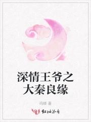 朱门绣卷在线阅读