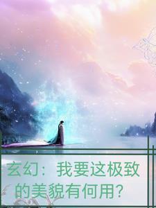 莞尔wr我在异世封神