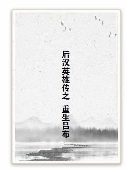 他说的我都听无弹窗