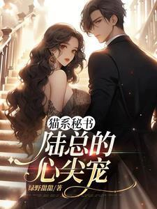 为你着魔 雾矢翊