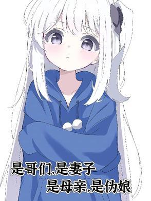 想你亲我季余舟