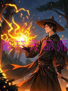乱臣番外 结局
