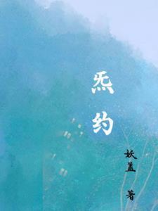 惊呆了