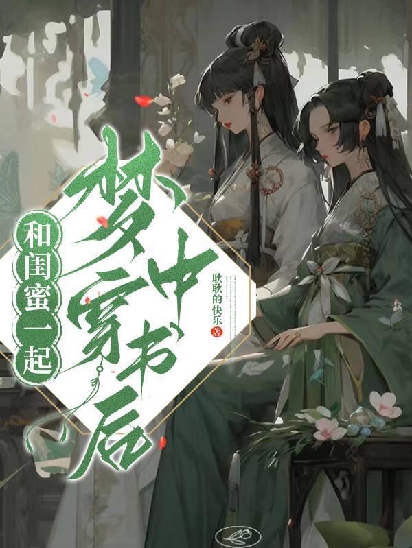 我和老婆都是大反派?