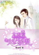 随身空间在古代农家子天中大奖