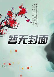反复重生后男主崩溃了免费阅读全文