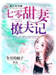 可爱多少钱一斤全文免费阅读无弹窗