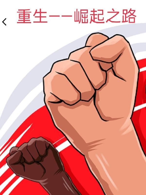 心上蔷薇 折火一夏讲的是什么