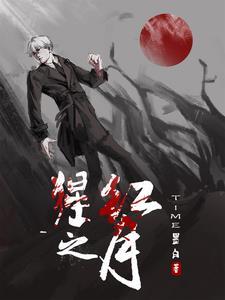 重生一豪门妖女 懒离婚