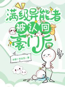 重生豪门妖女男主有几个