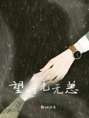 酒撞仙有车吗