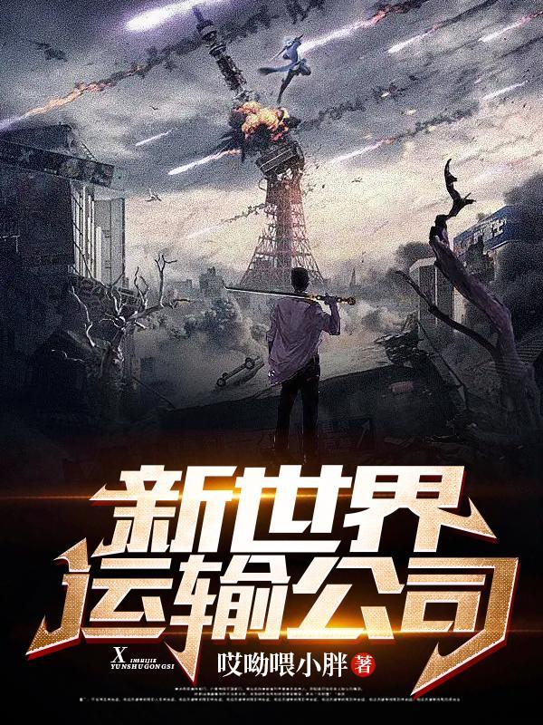 酒撞仙全文番外txt百度