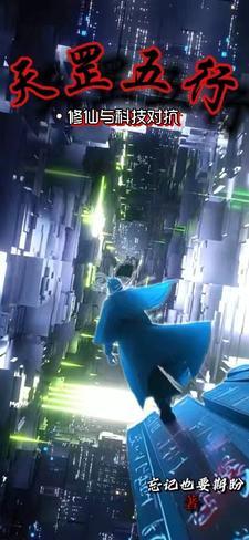 重生之网游天下