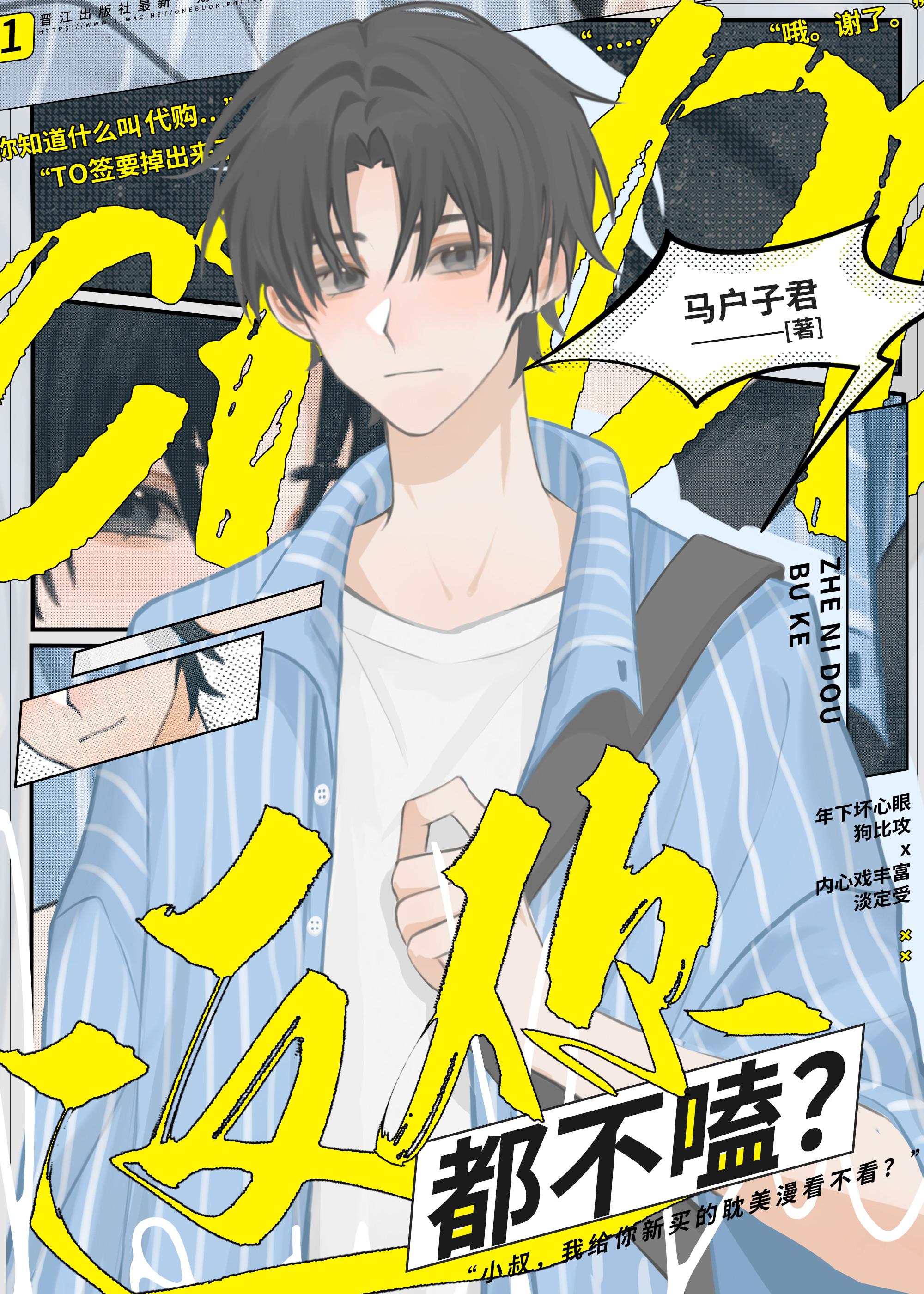 桃花岛上幽林筑