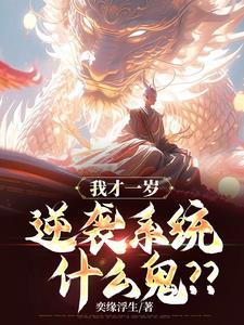 开局重瞳加混沌体我天命大反派