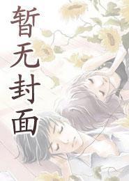 贤妻悲鸣的结局是什么