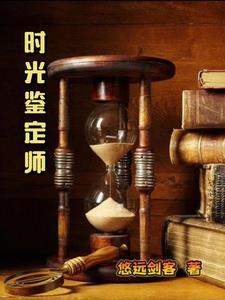 拍卖会上被拍卖