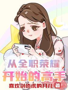 君情与妾心