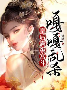 豪门盛婚恶魔的娇宠小甜心